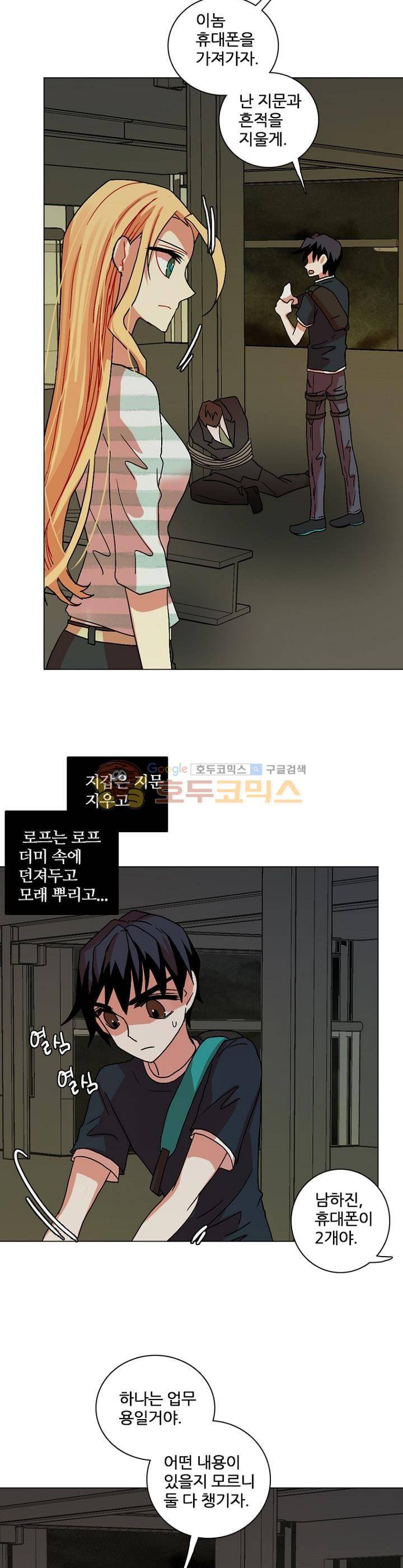 드림사이드 142화 5