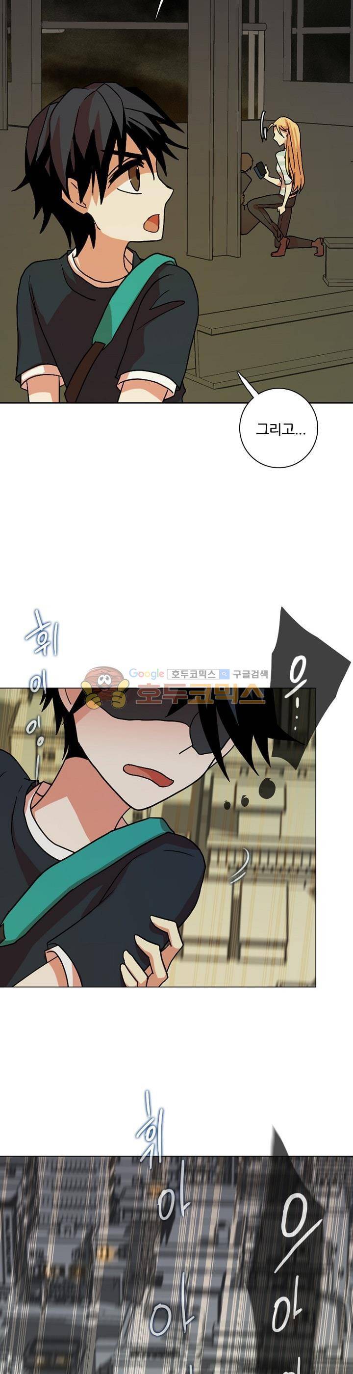 드림사이드 142화 6