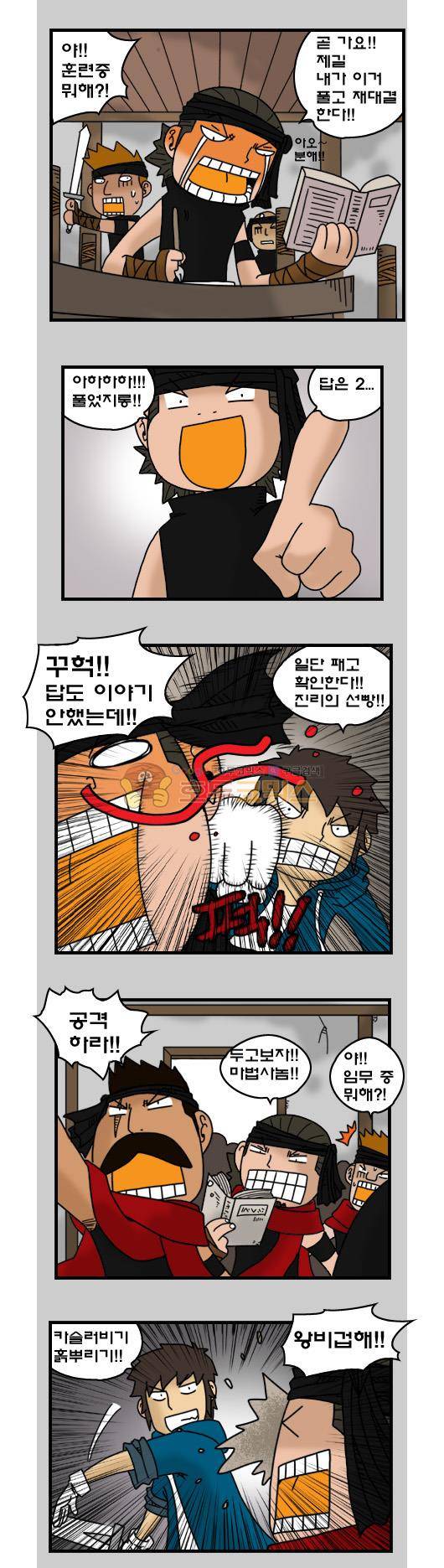 히어로메이커 288화 - 만남 (3) 2