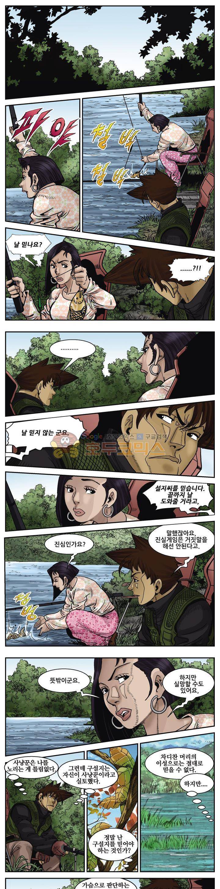 낚신 51화~55화 1