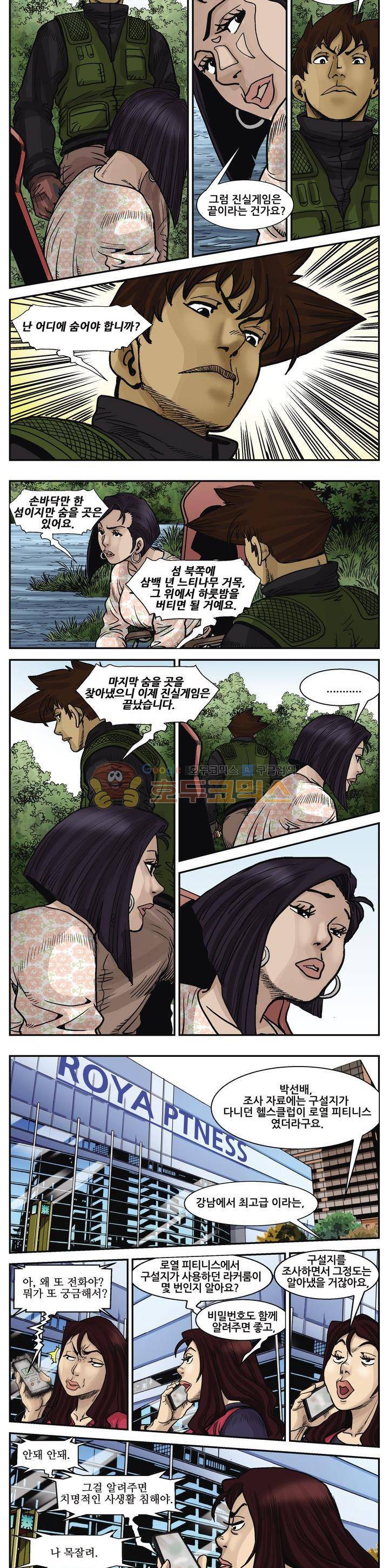 낚신 51화~55화 4