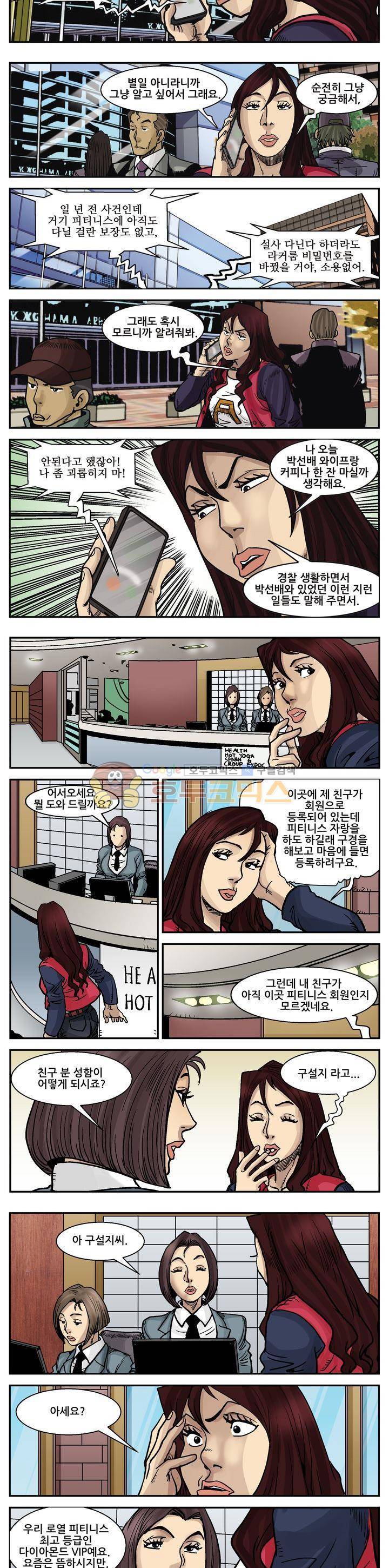 낚신 51화~55화 5