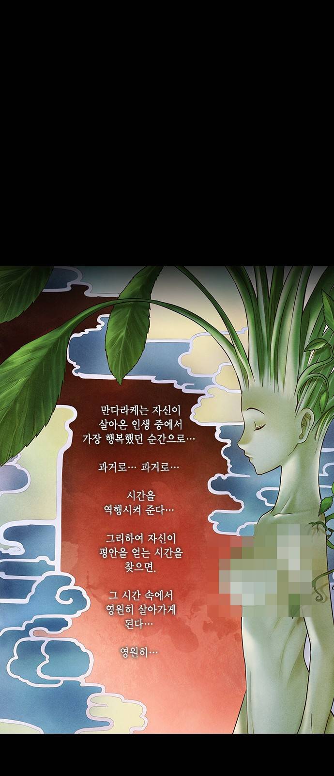 신암행어사 181화 1