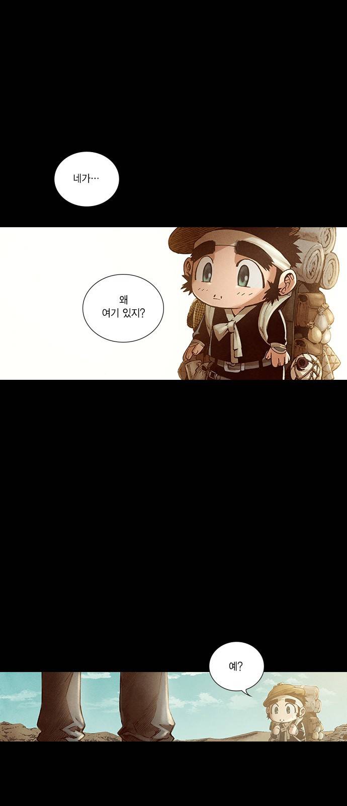 신암행어사 181화 8