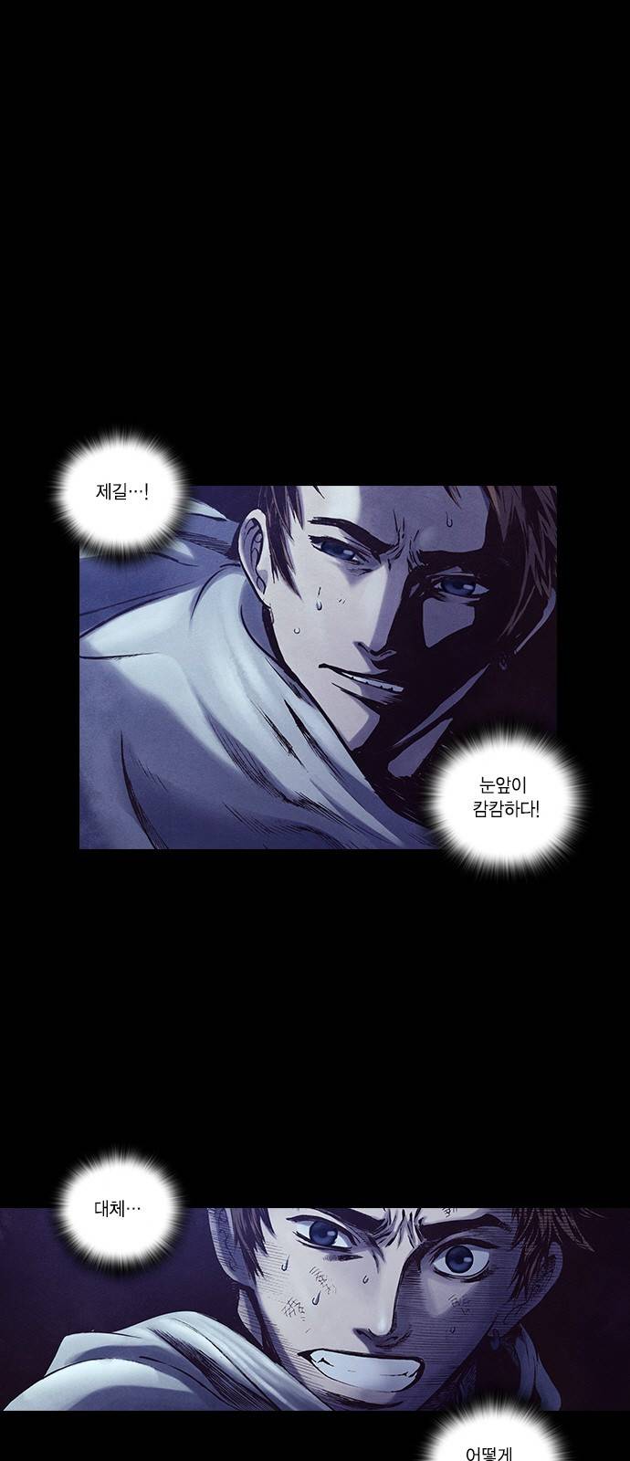 신암행어사 191화 1