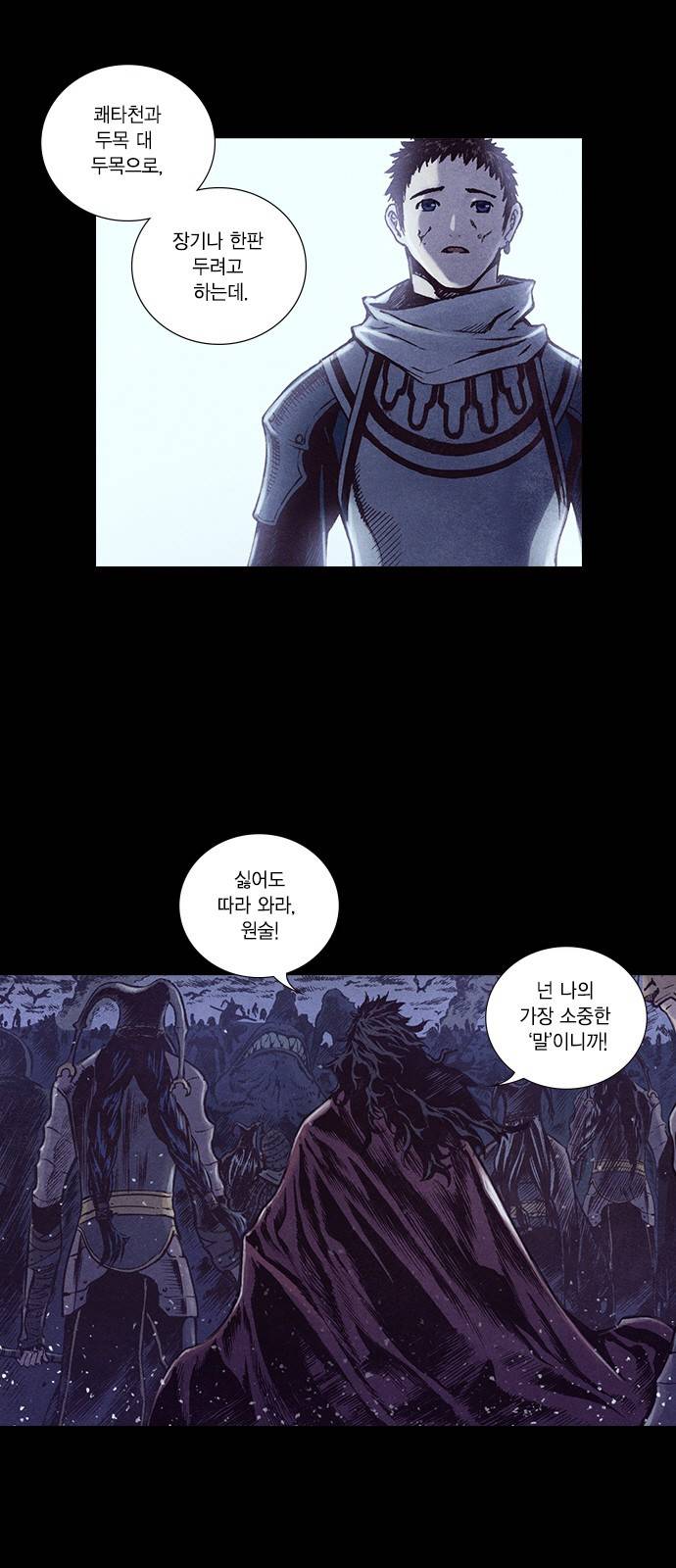 신암행어사 191화 5