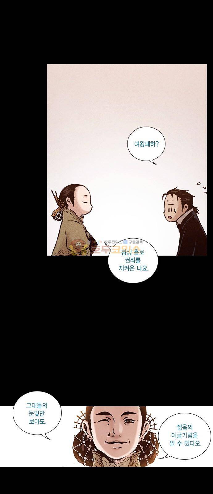 신암행어사 200화 3