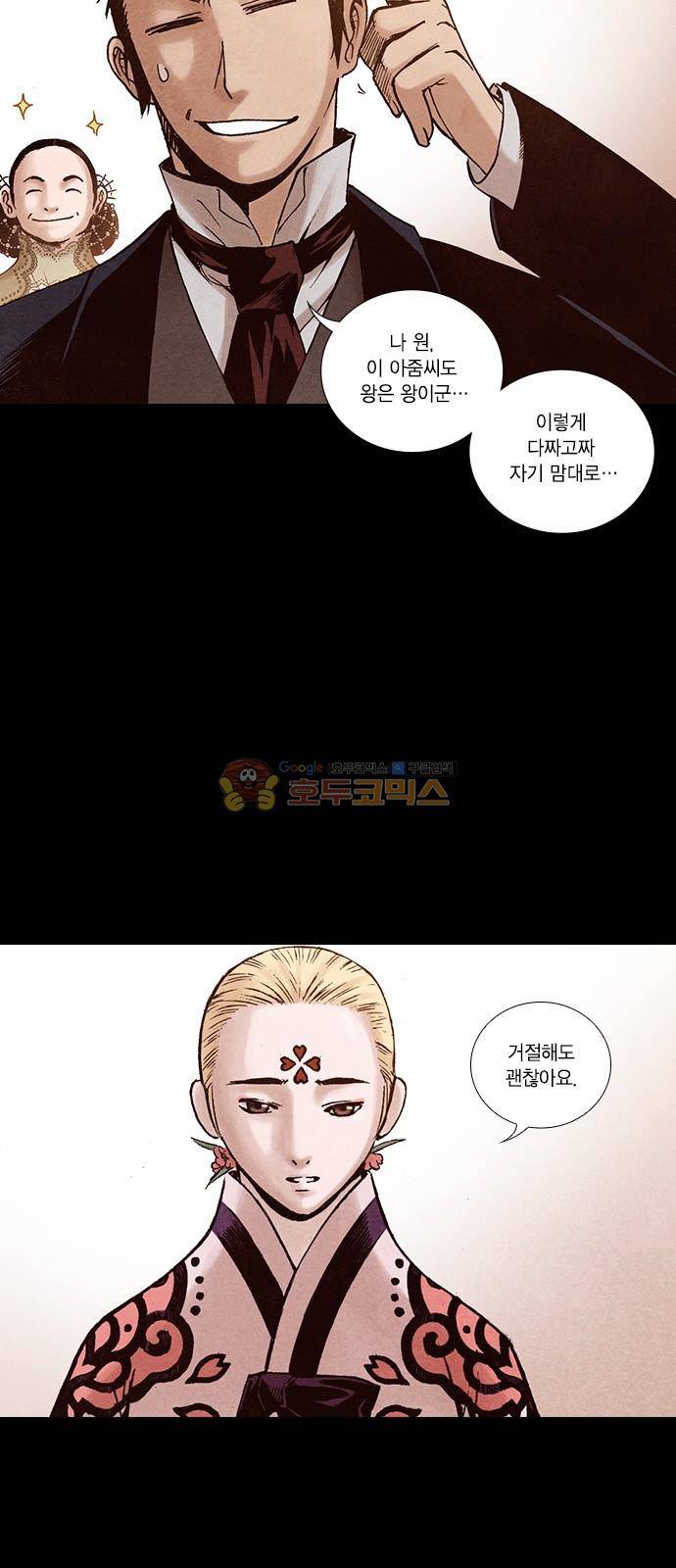 신암행어사 200화 8