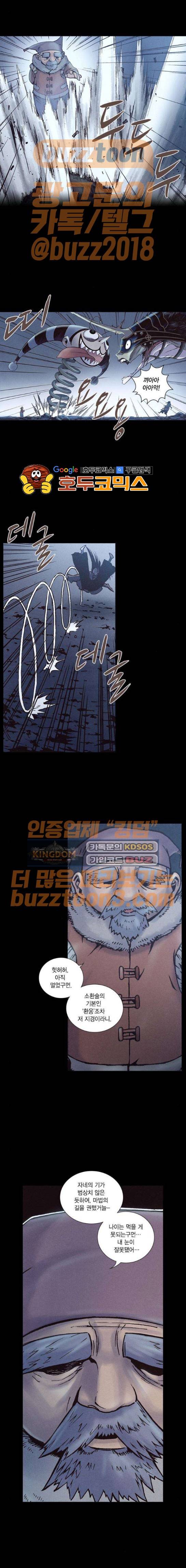 신암행어사 220화 1