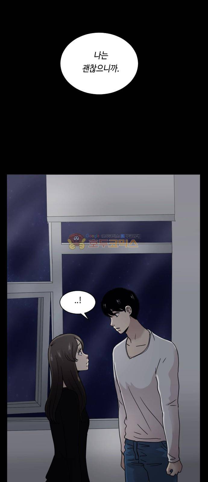 수학 잘하는 법 9화 1