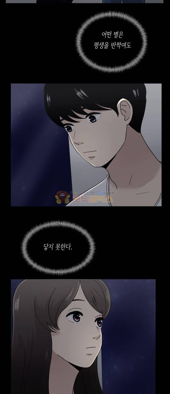 수학 잘하는 법 9화 2