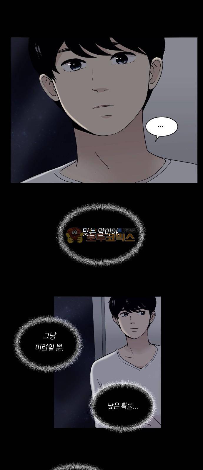 수학 잘하는 법 9화 4