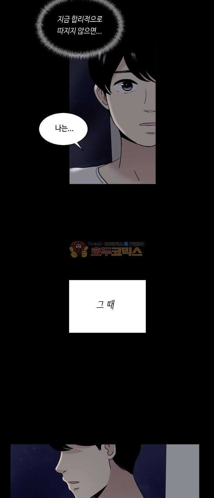 수학 잘하는 법 9화 5