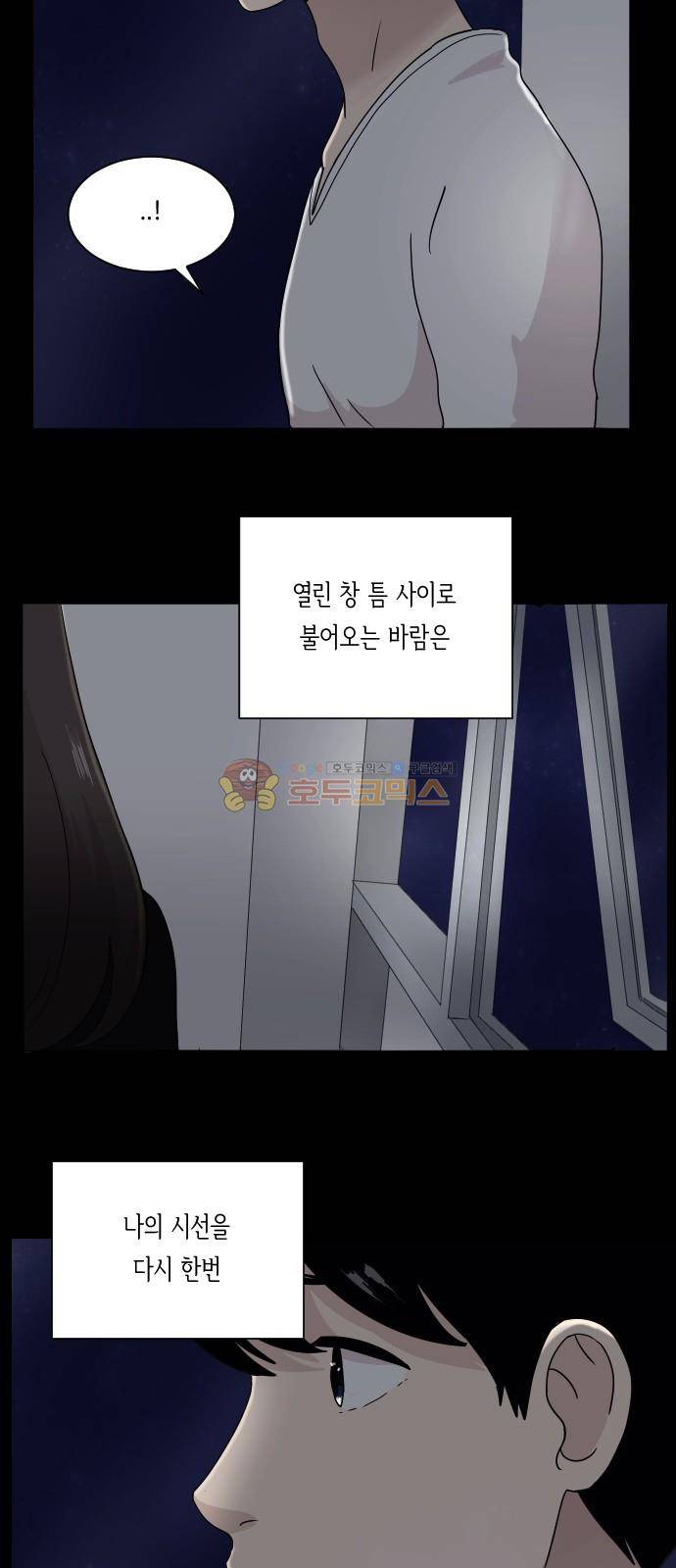 수학 잘하는 법 9화 6
