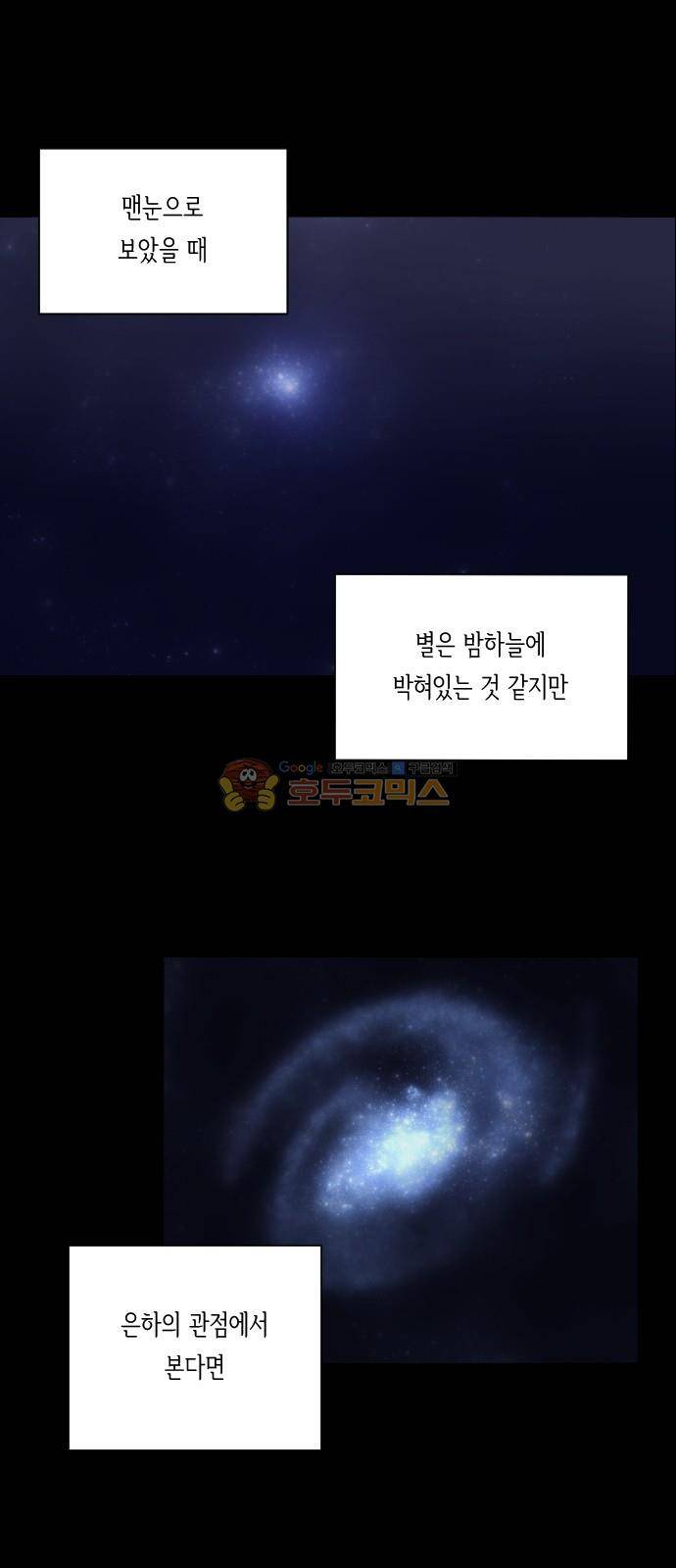 수학 잘하는 법 9화 8