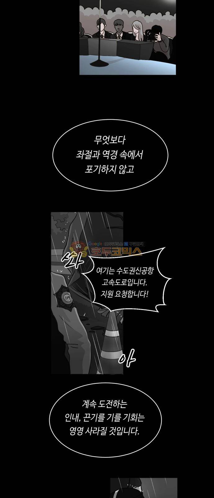 수학 잘하는 법 19화 4