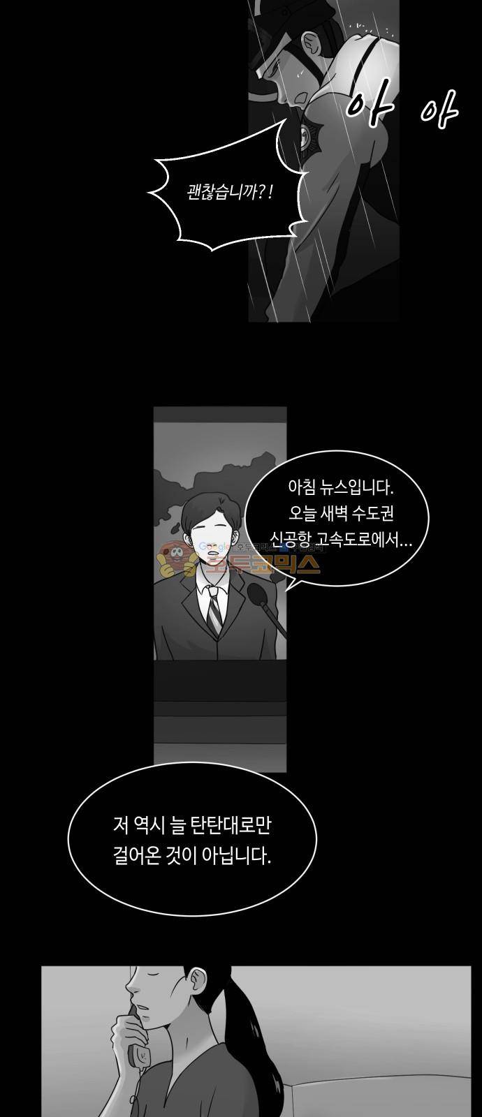 수학 잘하는 법 19화 5