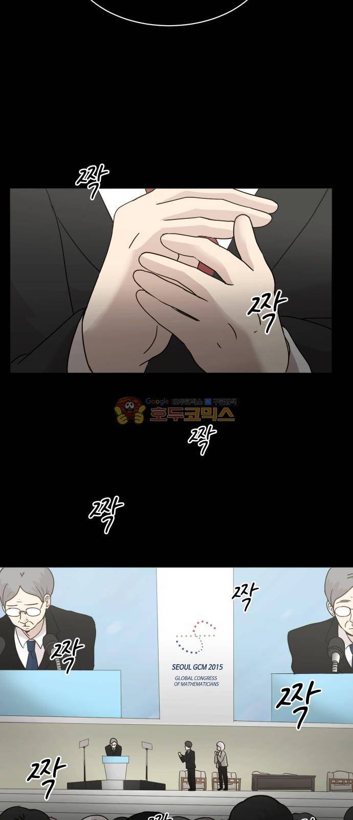 수학 잘하는 법 19화 7