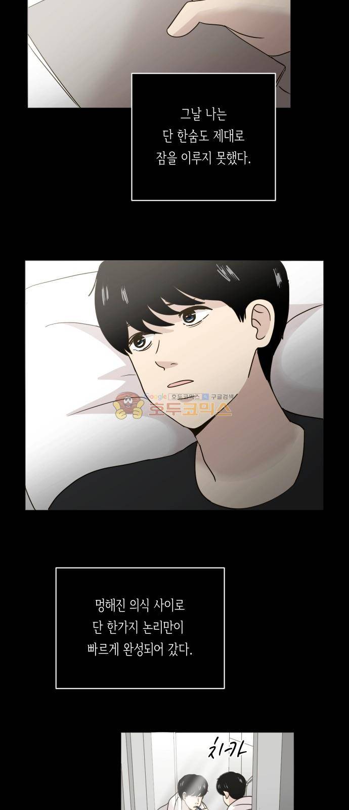 수학 잘하는 법 19화 9