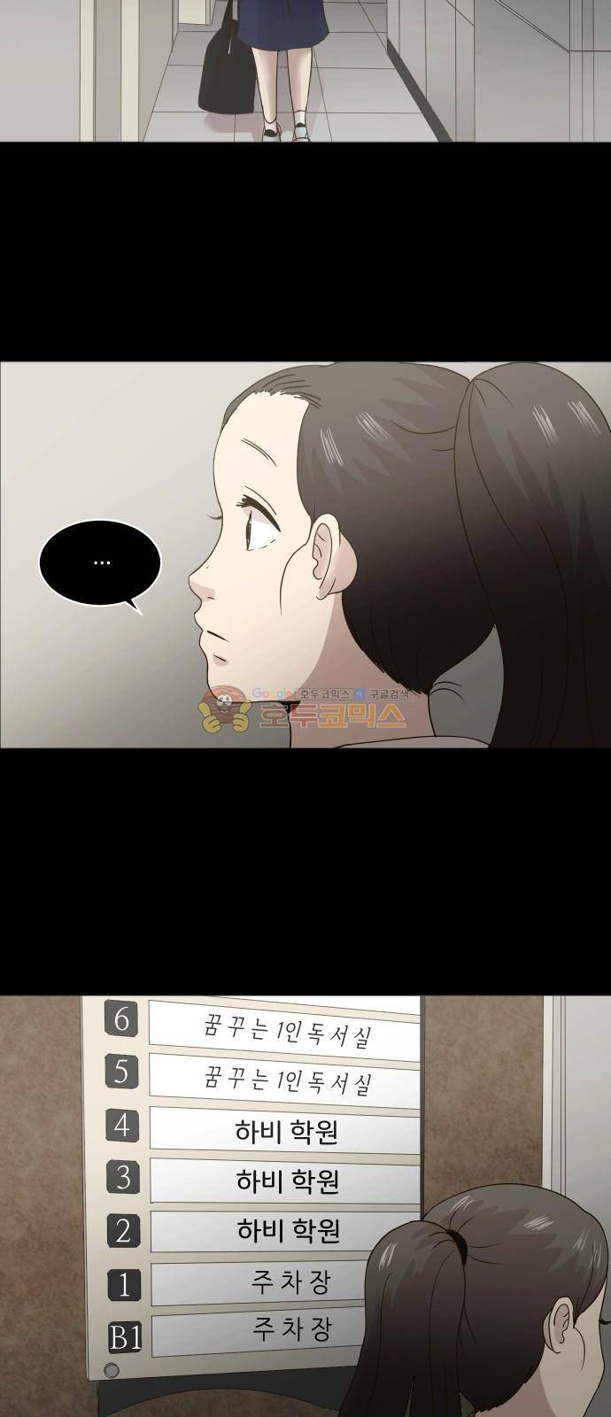 수학 잘하는 법 29화 2