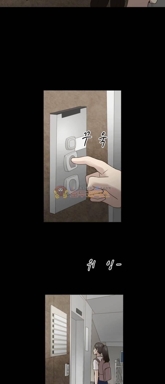 수학 잘하는 법 29화 3