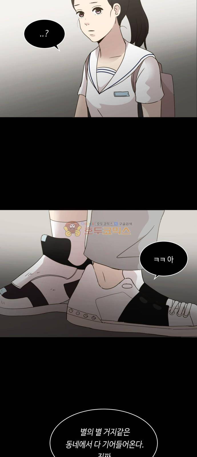 수학 잘하는 법 29화 7