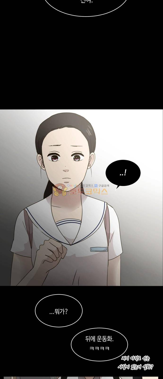 수학 잘하는 법 29화 8