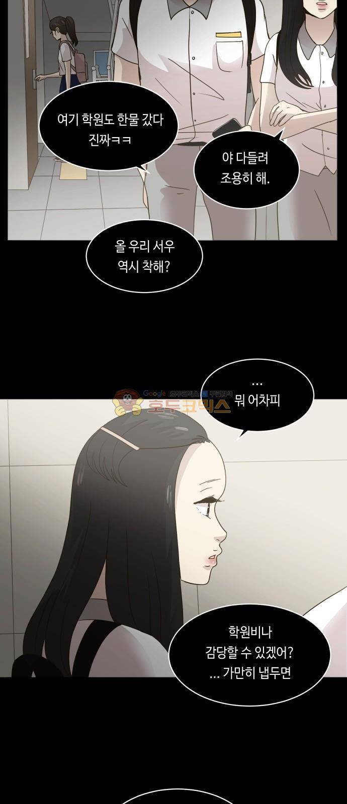 수학 잘하는 법 29화 9