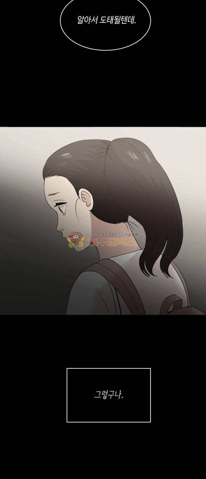 수학 잘하는 법 29화 10