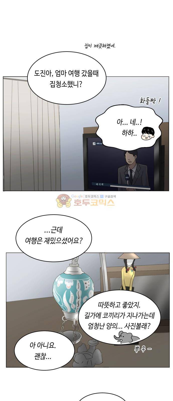 수학 잘하는 법 39화 1