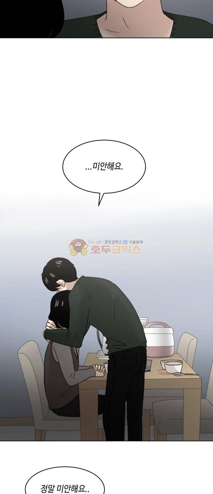 수학 잘하는 법 39화 6