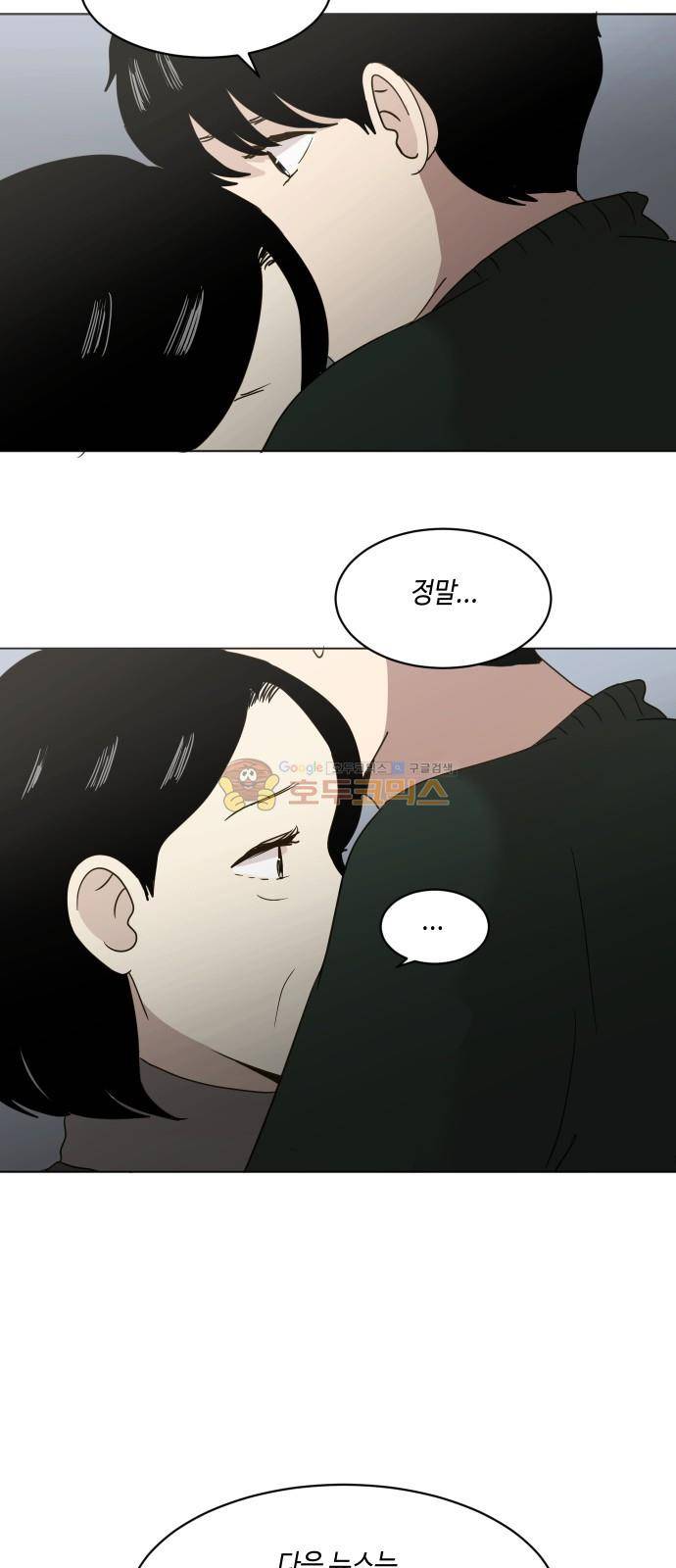 수학 잘하는 법 39화 7