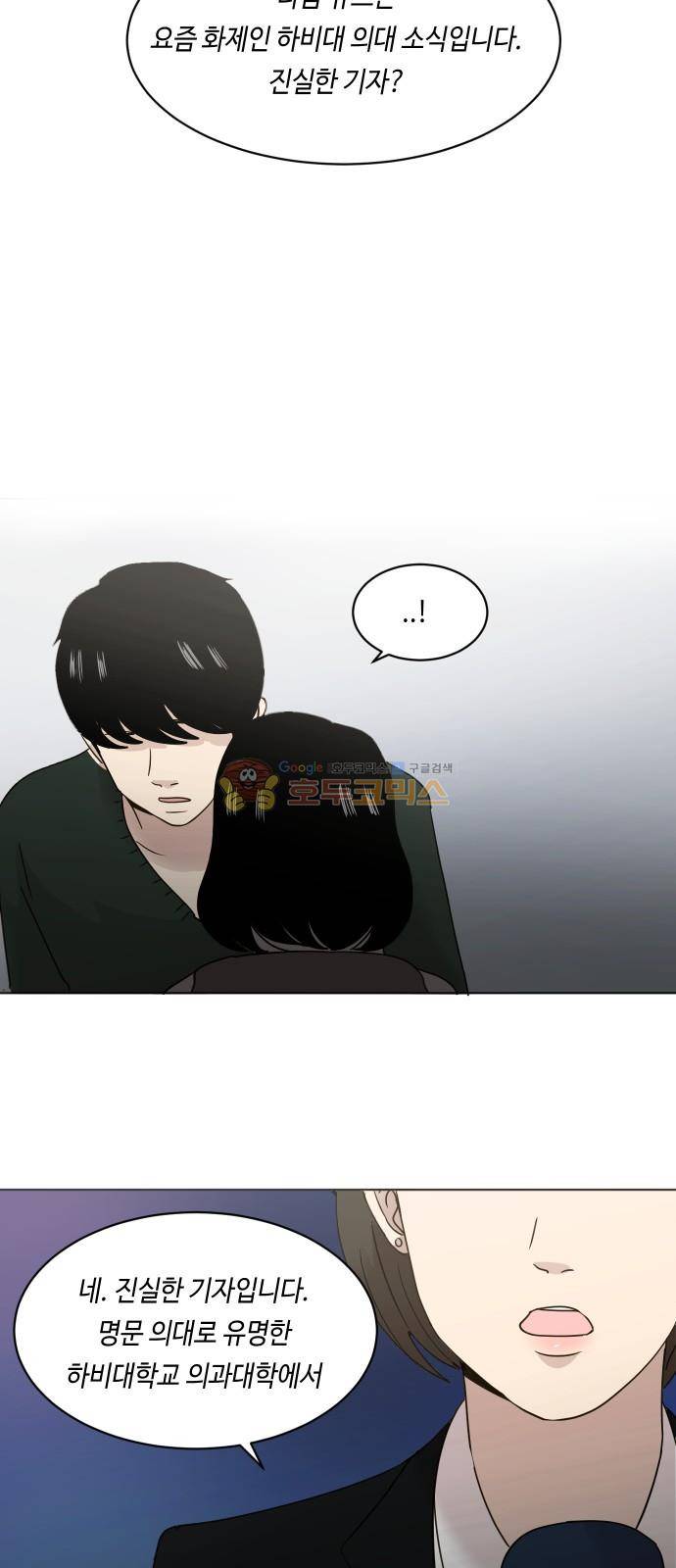 수학 잘하는 법 39화 8