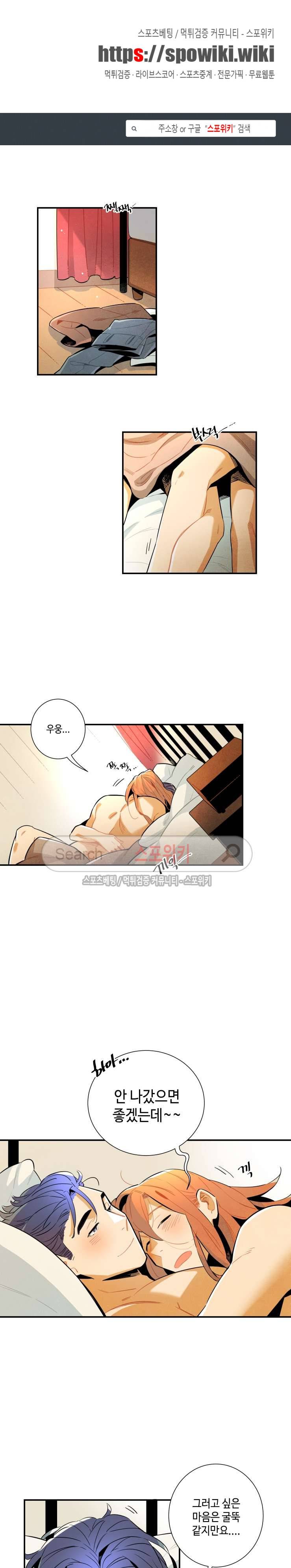 로빈의 법칙 28화 1