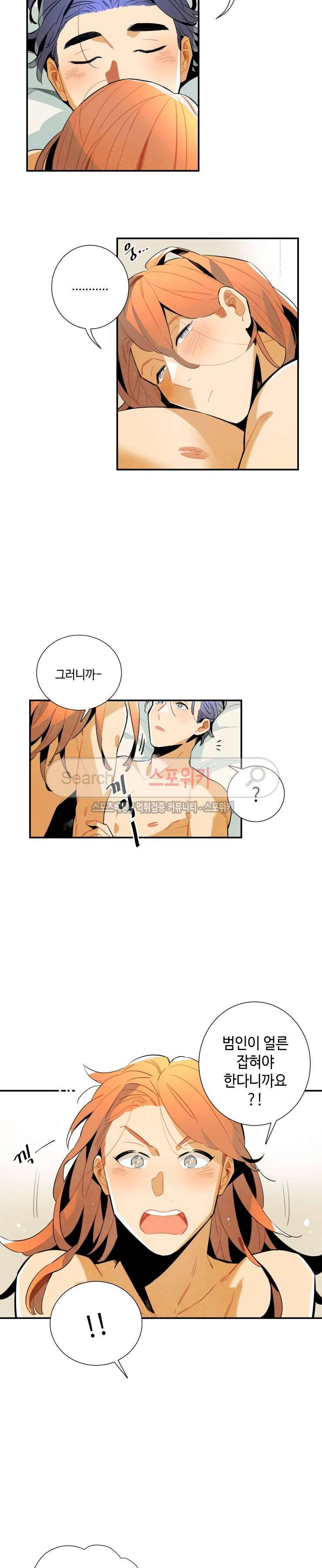 로빈의 법칙 28화 2
