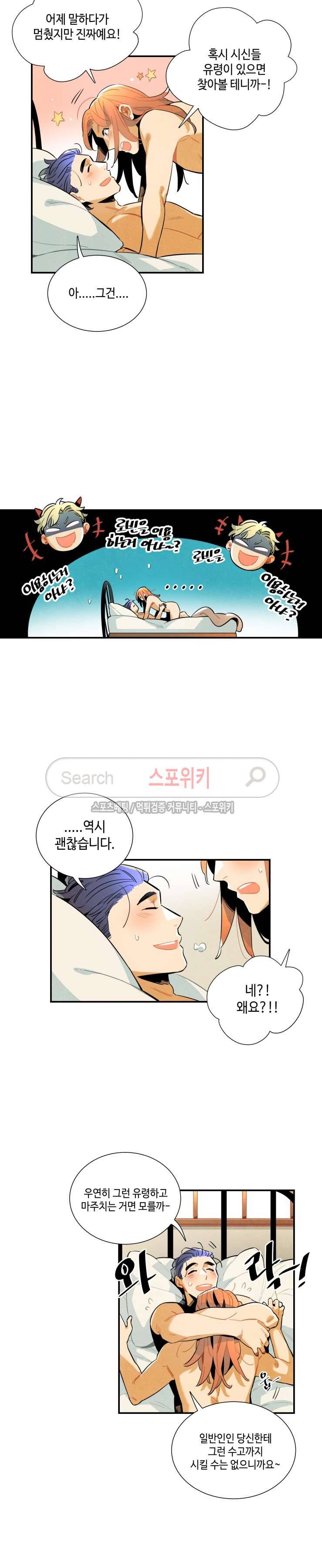 로빈의 법칙 28화 3