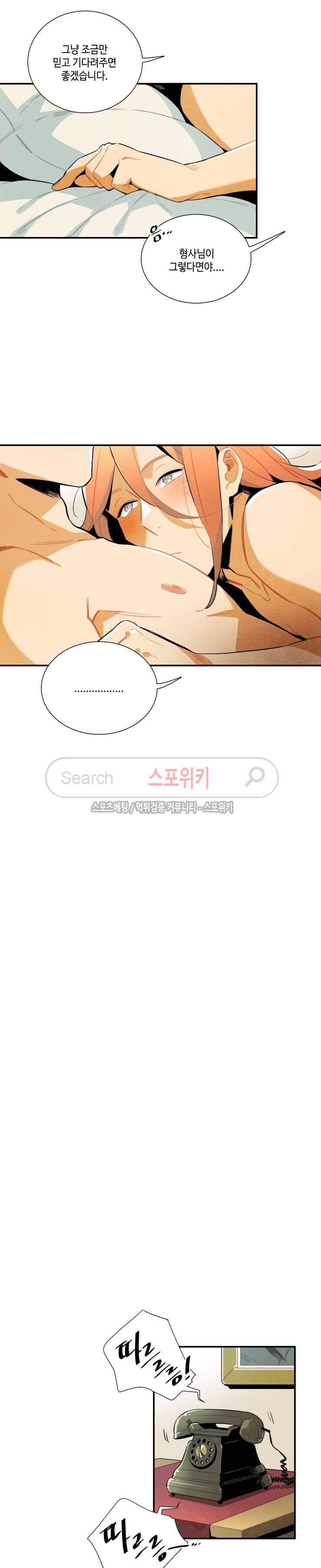 로빈의 법칙 28화 4