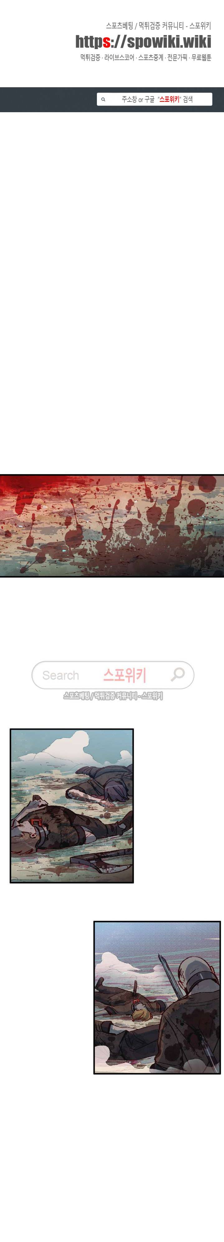 레그널 트리거 10화 1