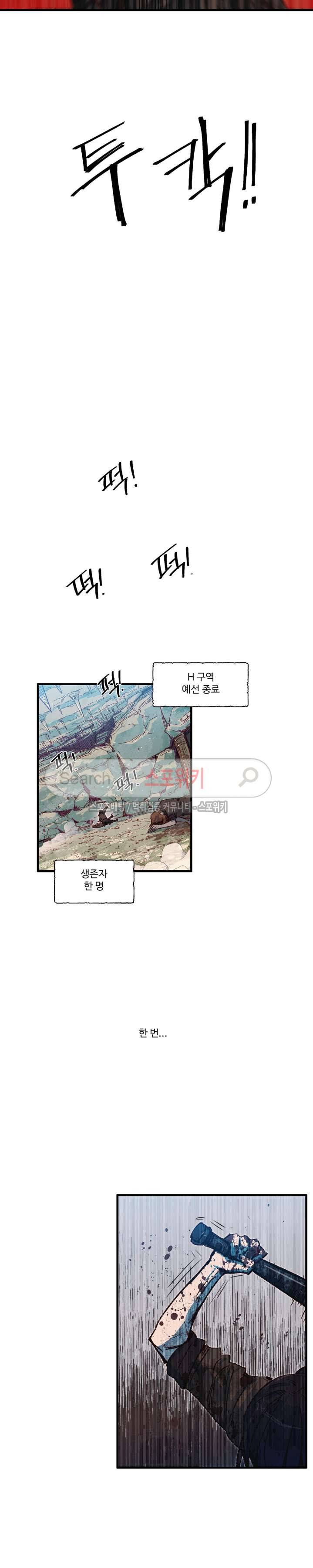 레그널 트리거 10화 3