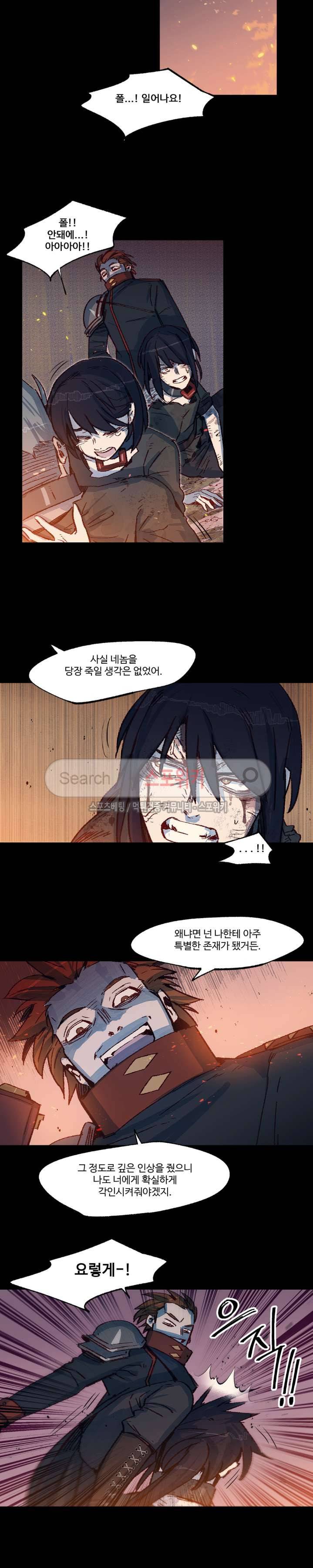 레그널 트리거 10화 5