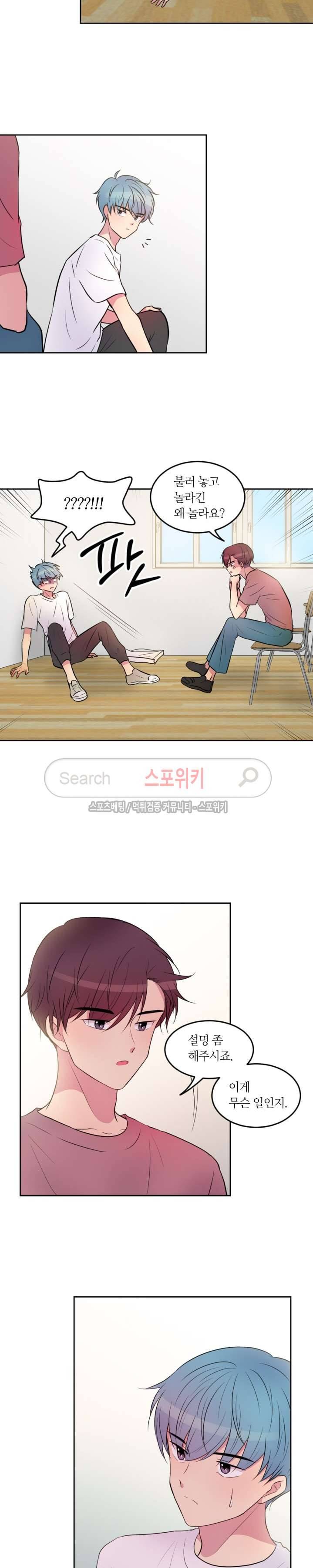 우리 집 우렁이는 48화 2