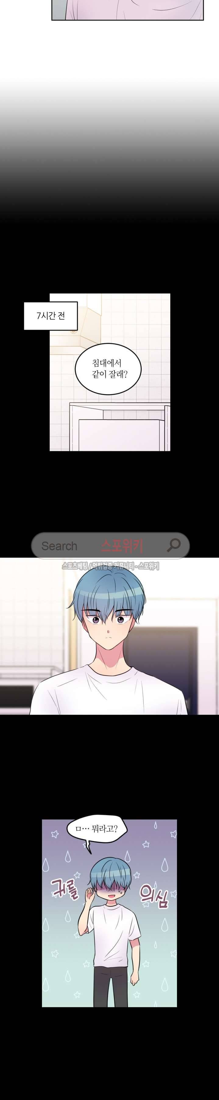 우리 집 우렁이는 48화 3