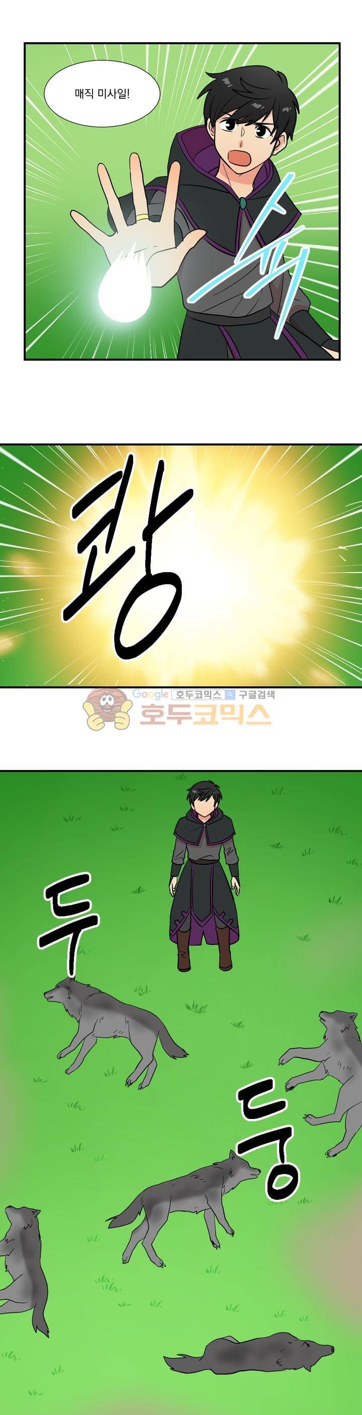 리더(Reader)-읽는자 16화 1