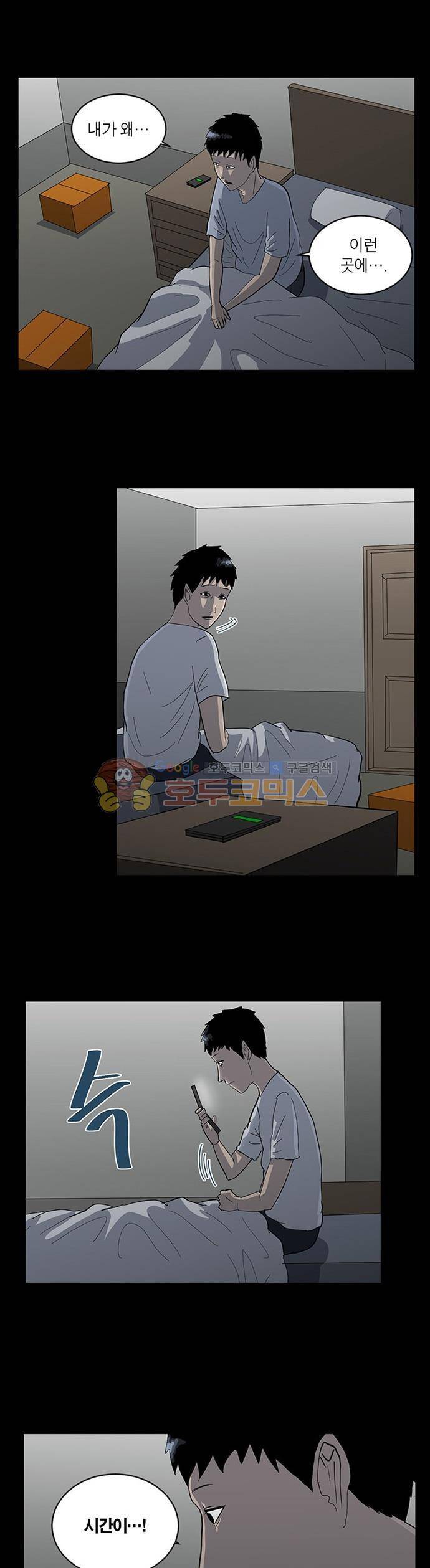 기레기 42화 1