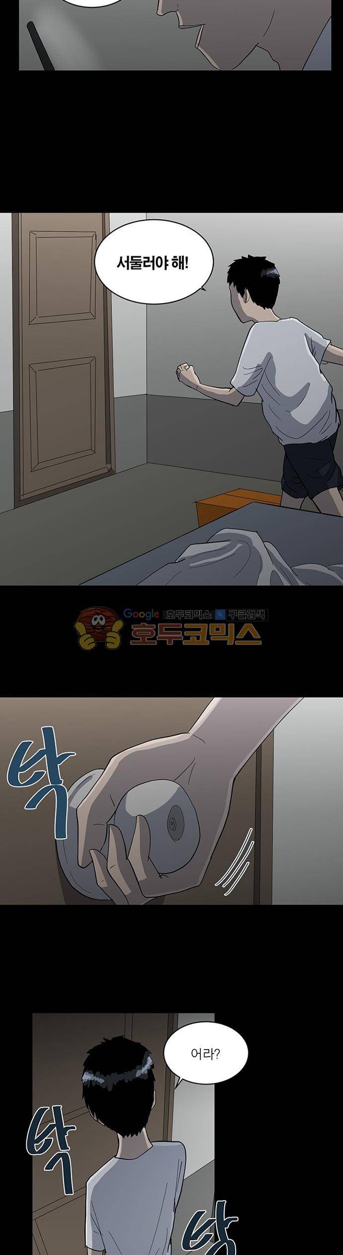 기레기 42화 2