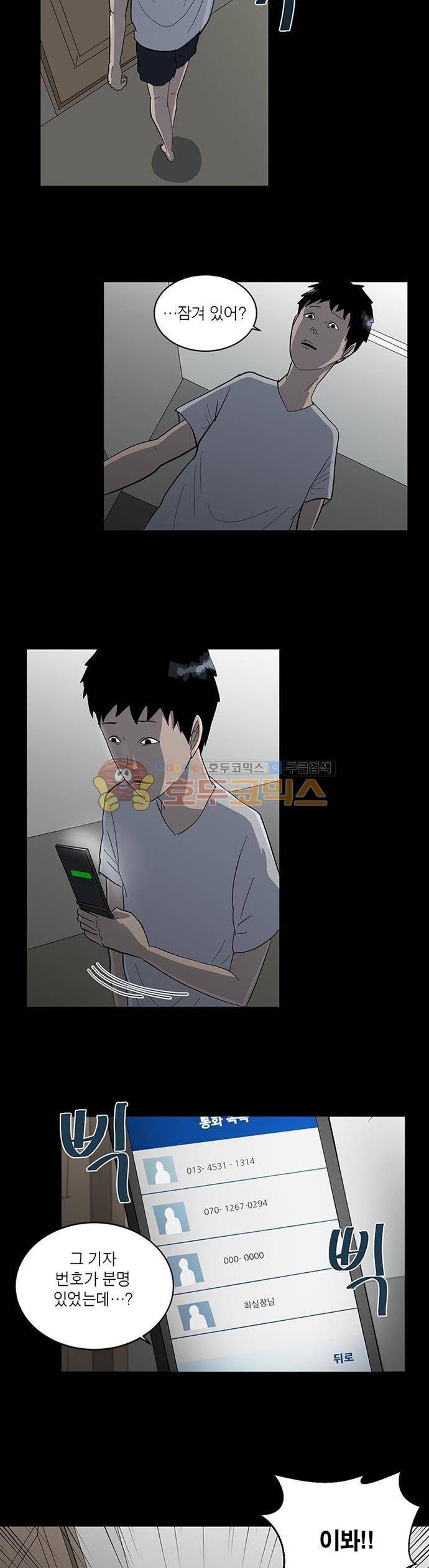 기레기 42화 3