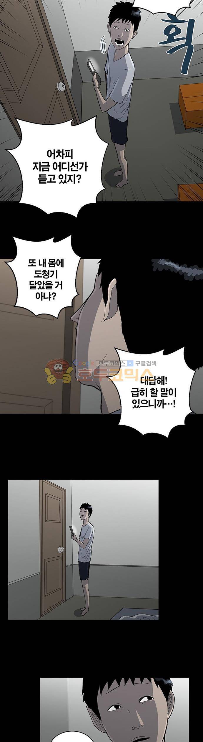기레기 42화 4