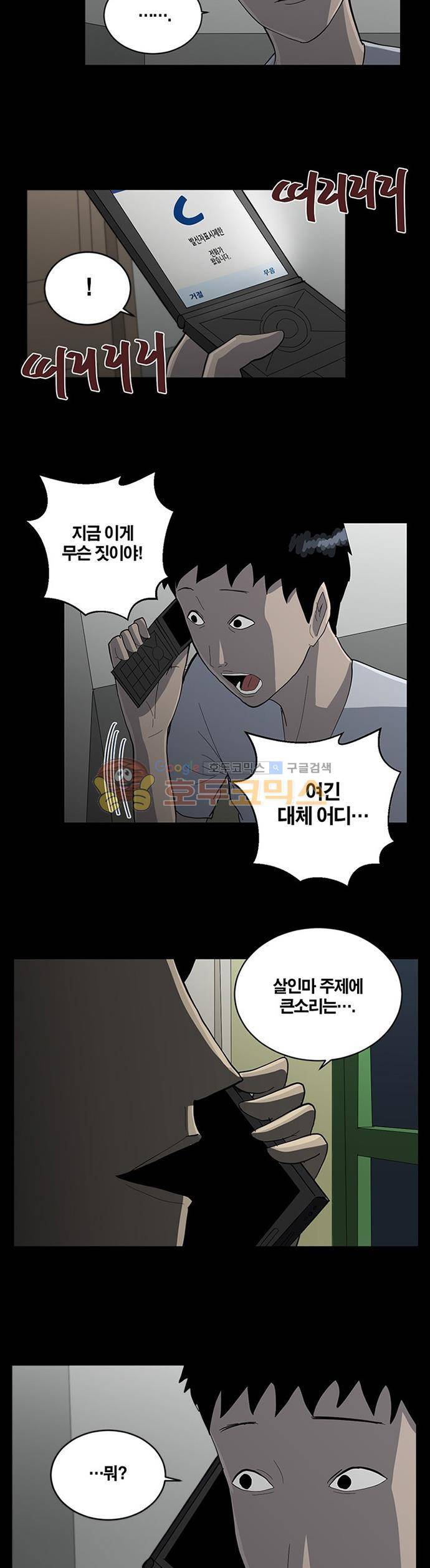 기레기 42화 5