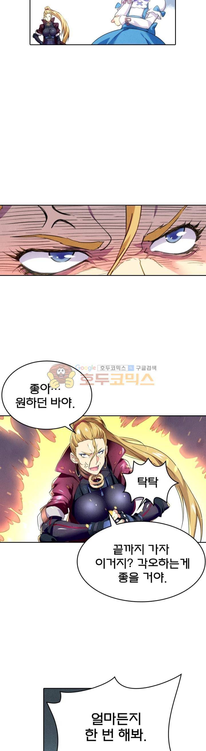 최후의 소환사 102화 6