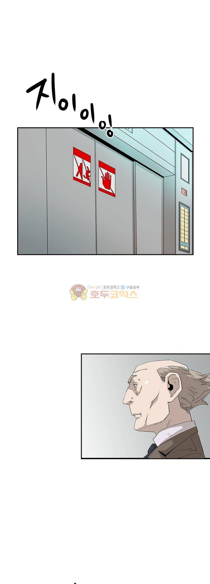불사신 혈랑 8화 4